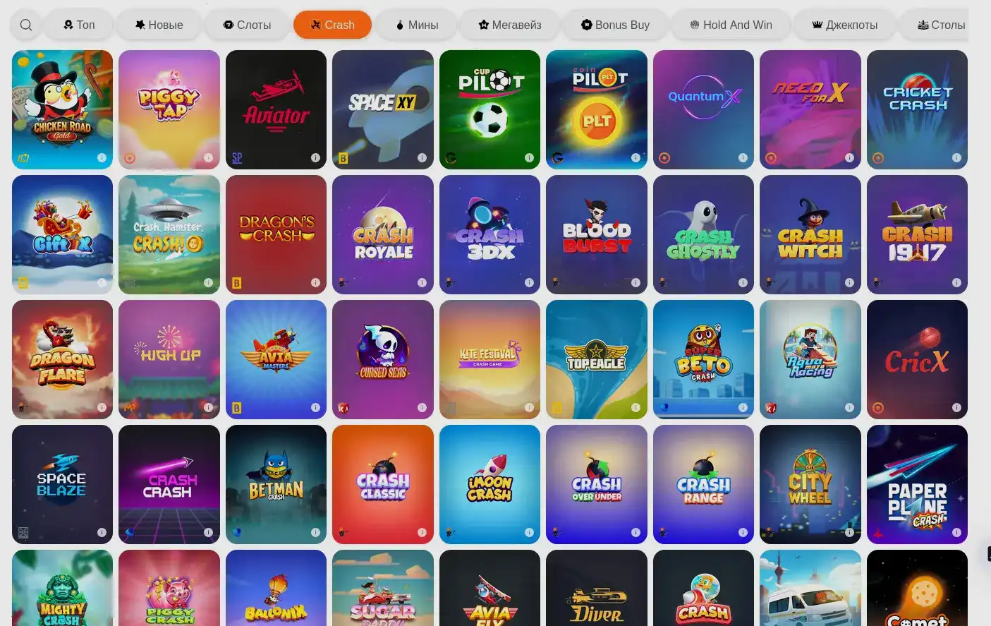 Мобильный интерфейс Trix casino на экране смартфона